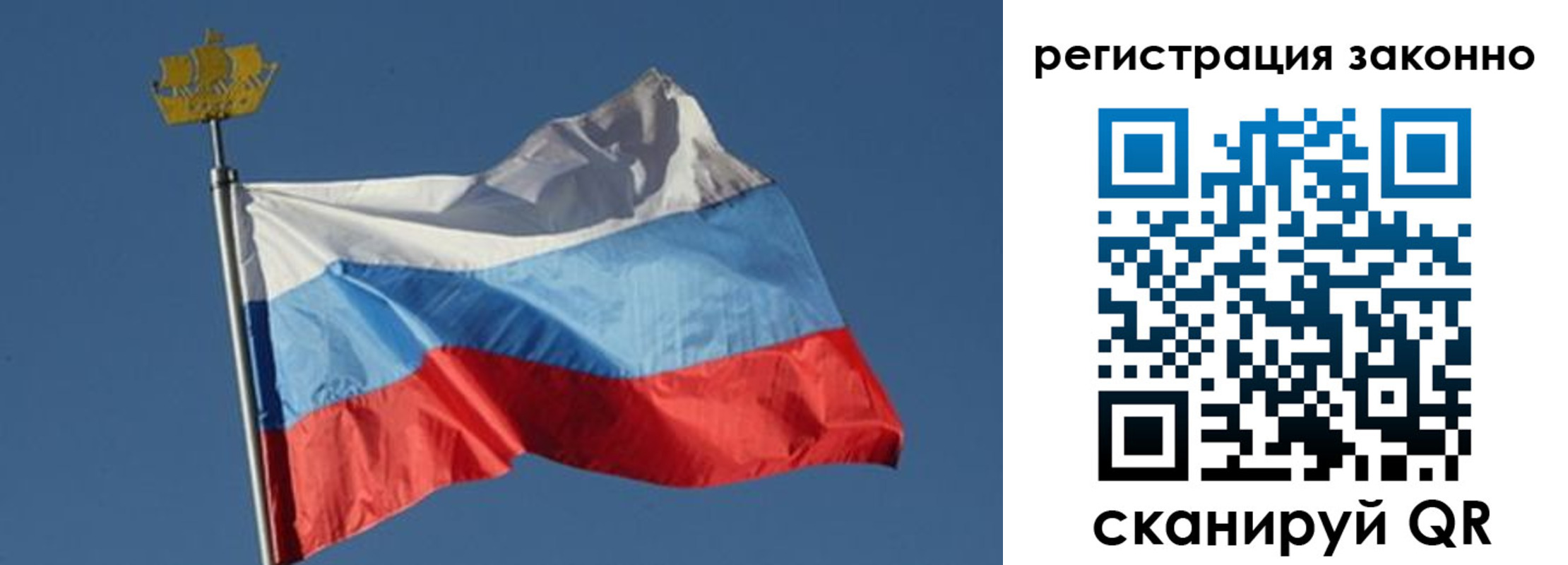 временная регистрация купить в Самаре