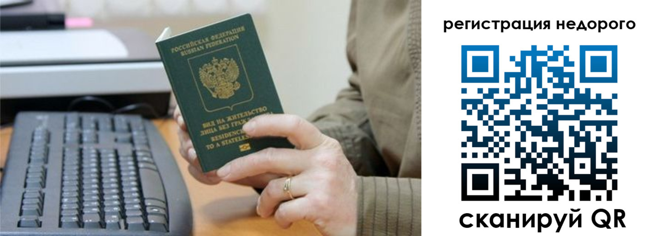 миграционный учет в Самаре