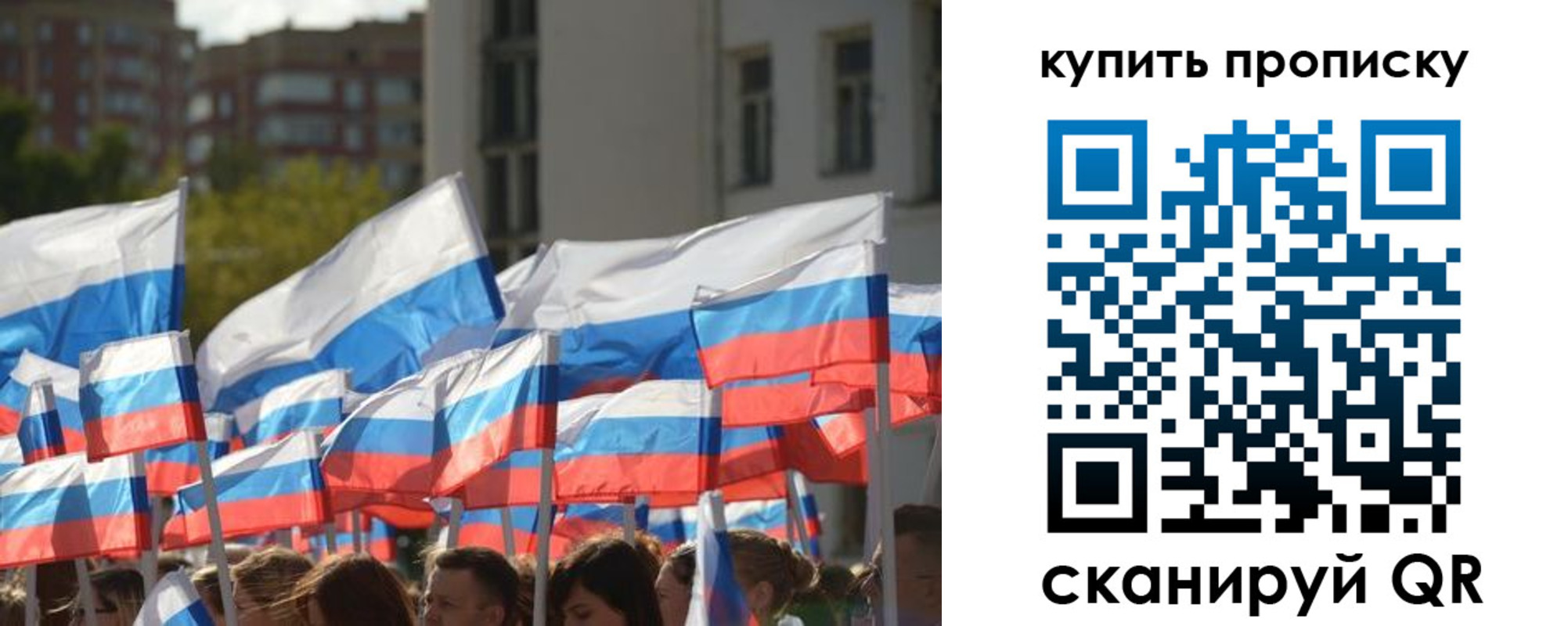 прописка от собственника в Самаре