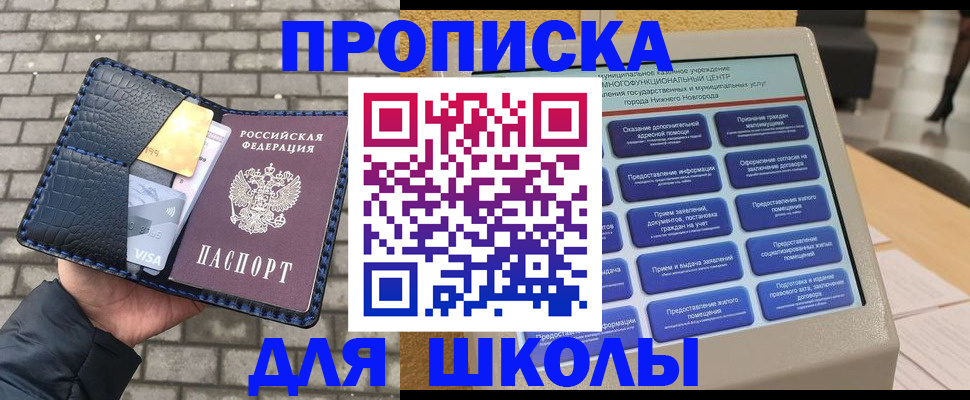 регистрация для дет. сада в Самаре