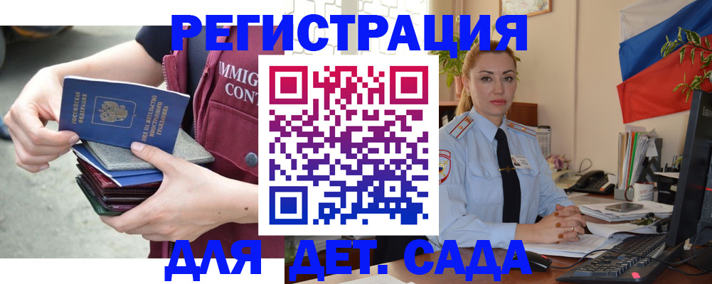 временная регистрация для всех в Самаре