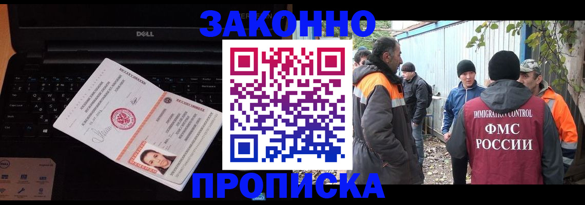 временная регистрация надежно в Самаре