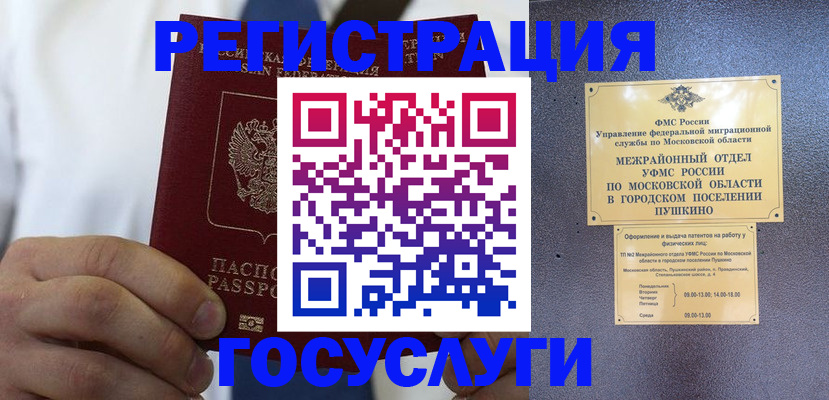временная регистрация поиск в Самаре
